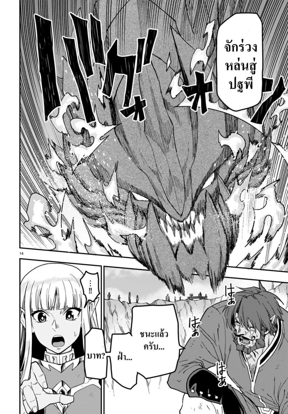 Manga-lc-com อ่านมังงะ อ่านการ์ตูน ออนไลน์ ฟรี Konjiki no Moji Tsukai – Yuusha Yonin ni Makikomareta Unique Cheat ตอนที่ 1 2 3 4 5 6 7 8 9 10 11 12 13 14 ฟรี ไม่มีโฆษณา Manga-lc - อ่าน มังงะ อ่าน การ์ตูน ออนไลน์ อ่านมังงะ ฟรี