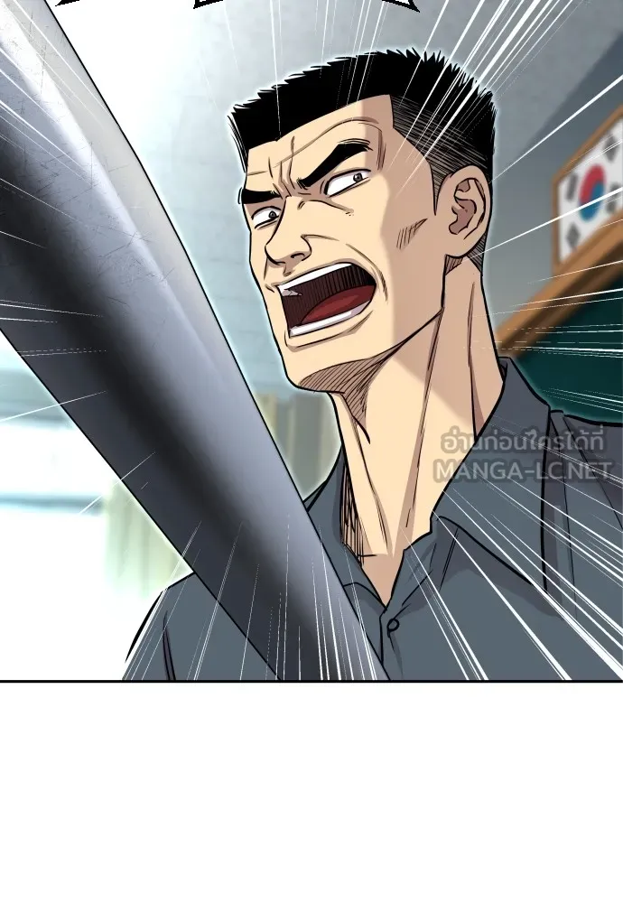 หลานอัจฉริยะของราชาเงินกู้ ตอนที่ 4 รูปที่ 81