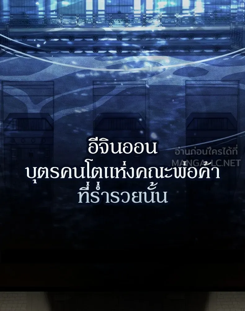 กำปั้นราชันคืนชีพ ตอนที่ 2 รูปที่ 123