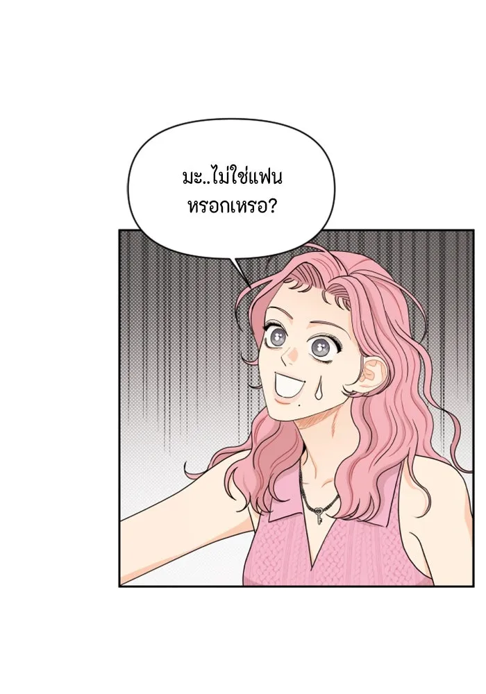 จริง ๆ แล้ว โอบารัมน่ะ… ตอนที่ 29 รูปที่ 38