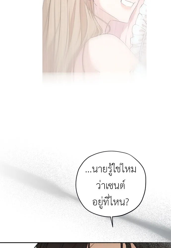 อัศวินเดลิเวอรี ตอนที่ 33 โฮลีโมลี รูปที่ 26