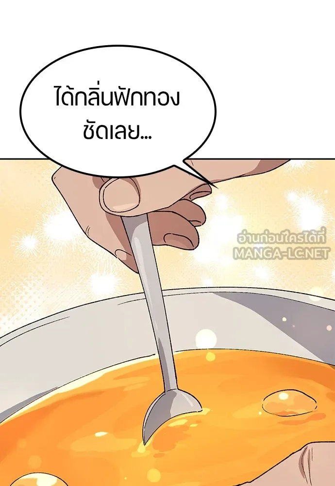 ตั้งแคมป์ฮีลใจในต่างโลก ตอนที่ 63 รูปที่ 87