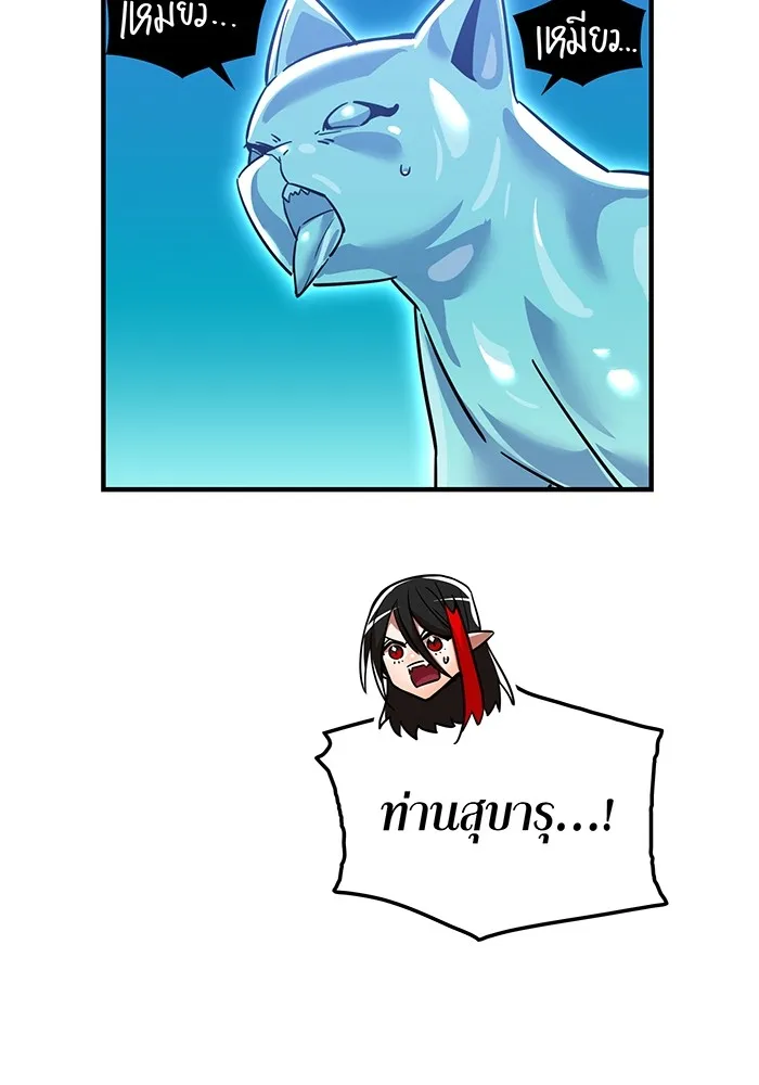 เพลเยอร์เลือดเทวะ ตอนที่ 19 ซูชิ รูปที่ 10