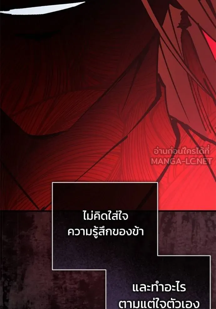 ยามหมาป่าทมิฬเรียกหา ตอนที่ 13 รูปที่ 81