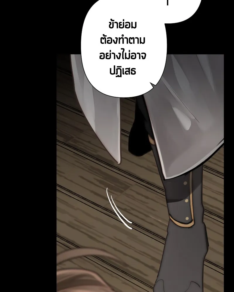 เทพมังกรคลั่งรัก ตอนที่ 54 อดีตที่ถูกกลบฝัง (2) [tw sexua รูปที่ 58