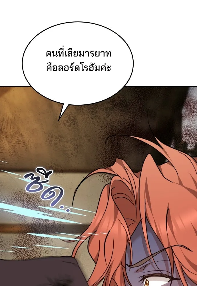 เหตุผลที่นางร้ายจับดาบ ตอนที่ 35 รูปที่ 83