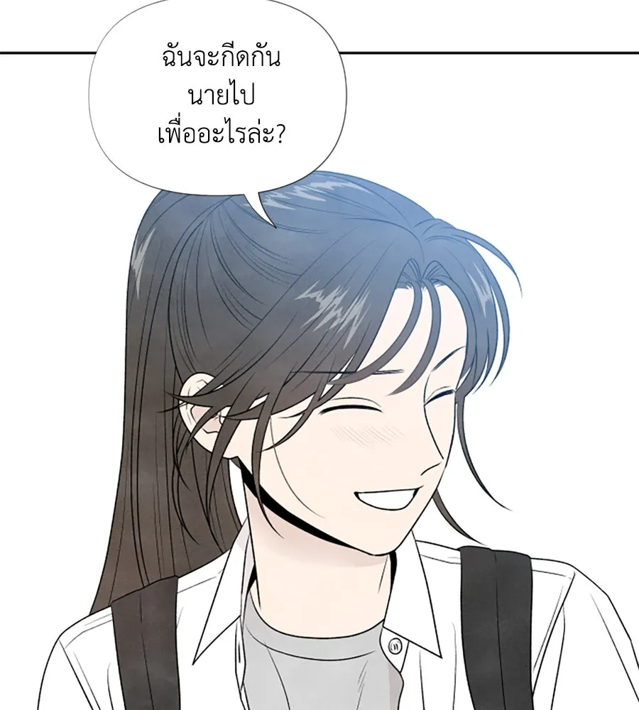 เหตุผลของคนไม่อยากอยู่ ตอนที่ 18 รูปที่ 107