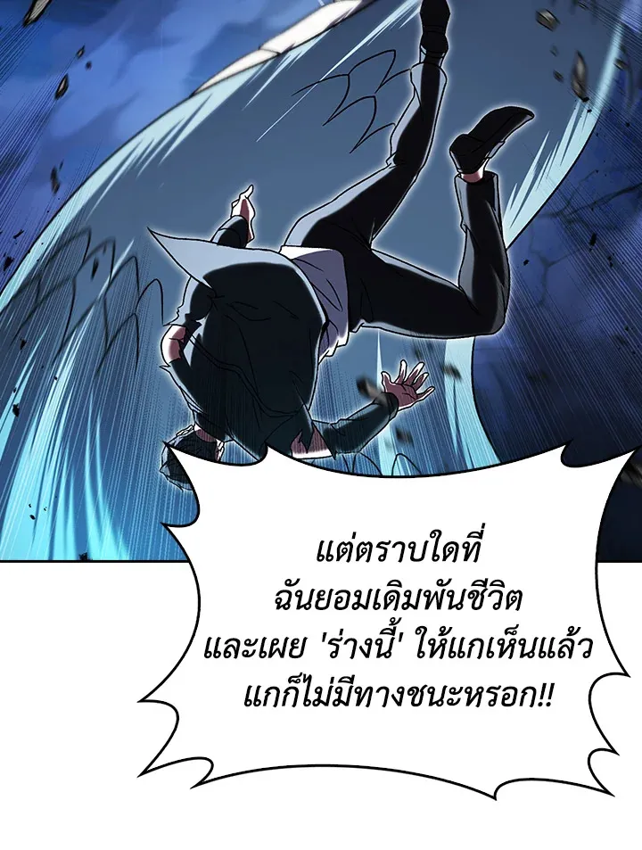 The Delivery Man From Murim ตอนที่ ตอนที่ 55 รูปที่ 64