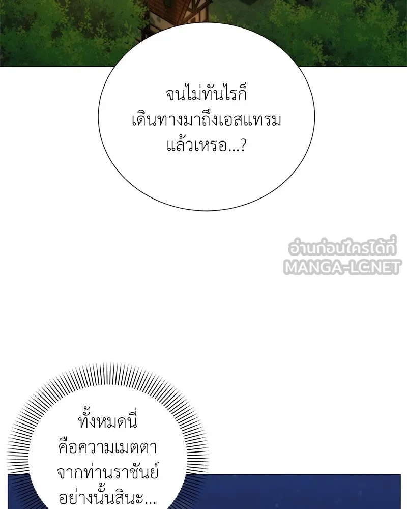 คนสวนโลกฮันเตอร์ ตอนที่ 60 รูปที่ 138