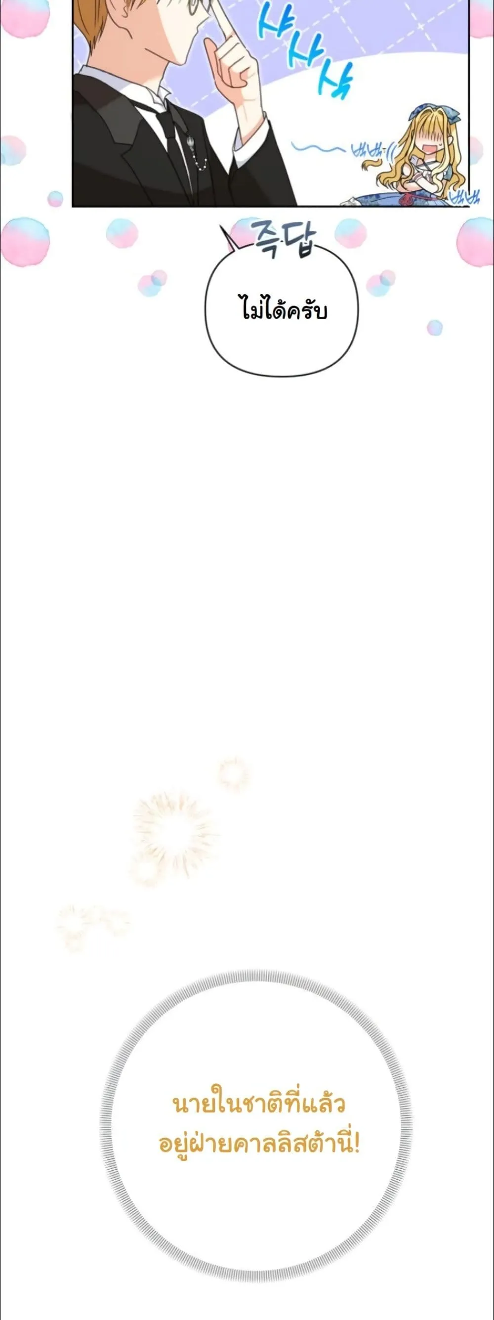 Manga-lc-com อ่านมังงะ อ่านการ์ตูน ออนไลน์ ฟรี My Once-Enemy Sister Now Cherishes Me ตอนที่ 1 2 3 4 5 6 7 8 9 10 11 12 13 14 ฟรี ไม่มีโฆษณา Manga-lc - อ่าน มังงะ อ่าน การ์ตูน ออนไลน์ อ่านมังงะ ฟรี