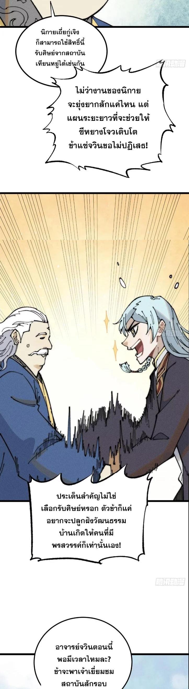 Manga-lc-com อ่านมังงะ อ่านการ์ตูน ออนไลน์ ฟรี All Hail the Sect Leader ตอนที่ 1 2 3 4 5 6 7 8 9 10 11 12 13 14 ฟรี ไม่มีโฆษณา Manga-lc - อ่าน มังงะ อ่าน การ์ตูน ออนไลน์ อ่านมังงะ ฟรี