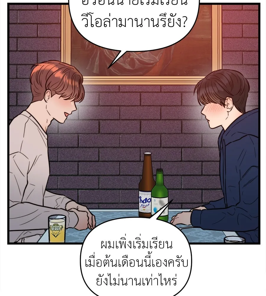 ปรารถนารักอันงดงาม ตอนที่ 21 รูปที่ 28