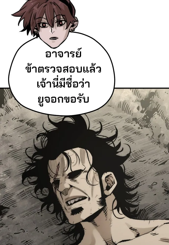 เส้นทางสู่เทพมาร ตอนที่ 138 รูปที่ 5