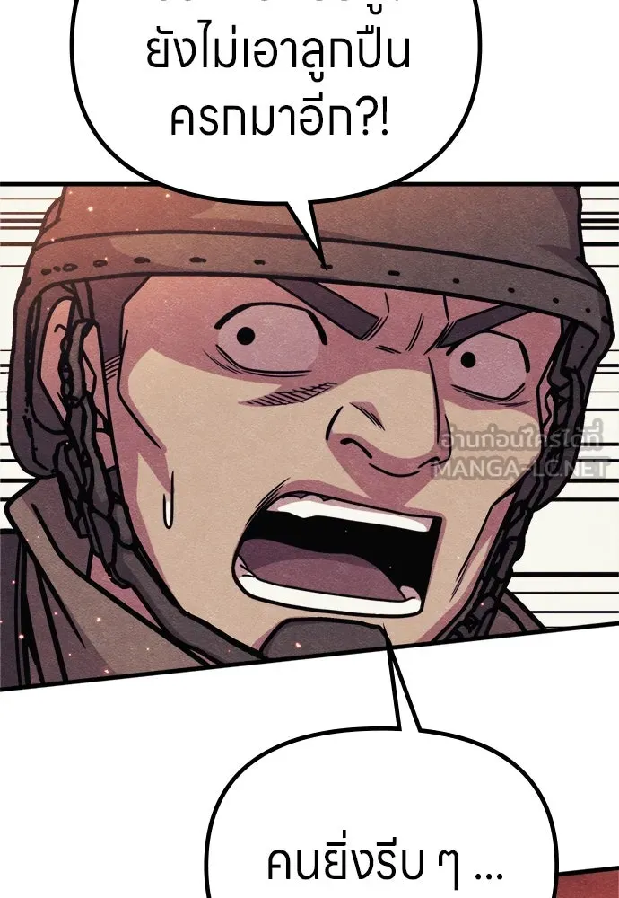 Zombie X Slasher ตอนที่ 76 รูปที่ 66