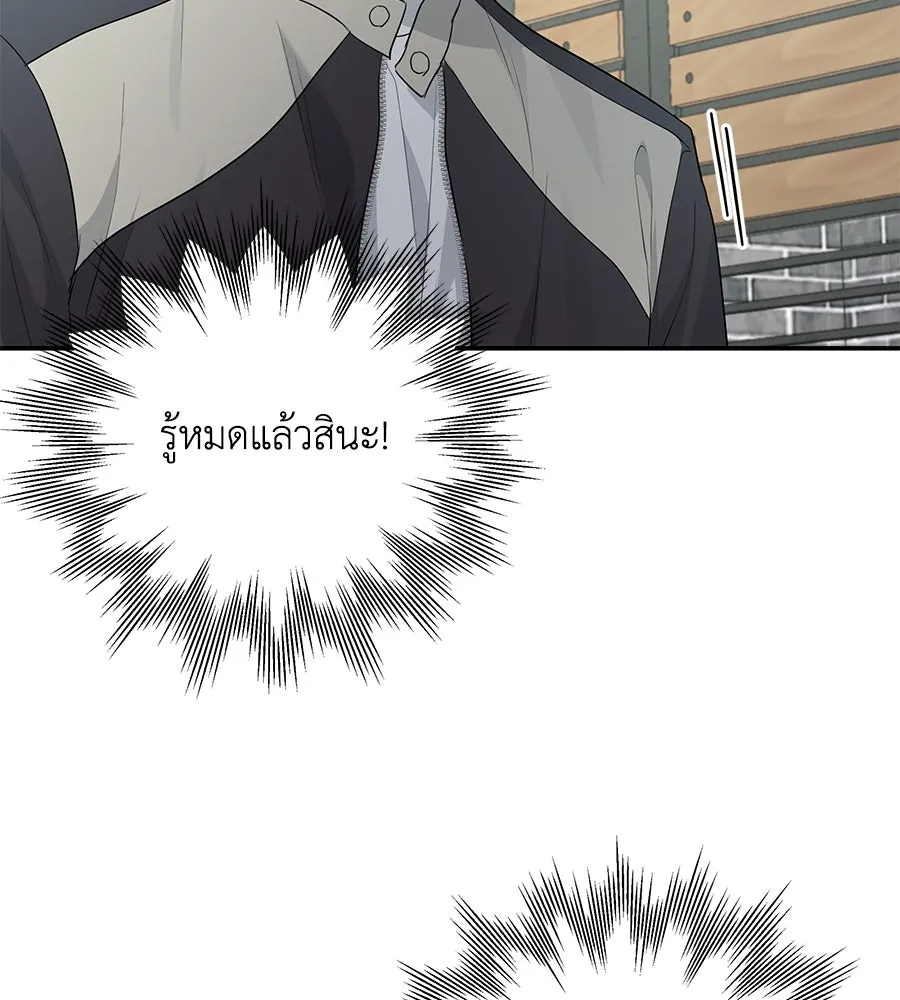 คิมหันต์นิรันดร ตอนที่ 7 รูปที่ 71