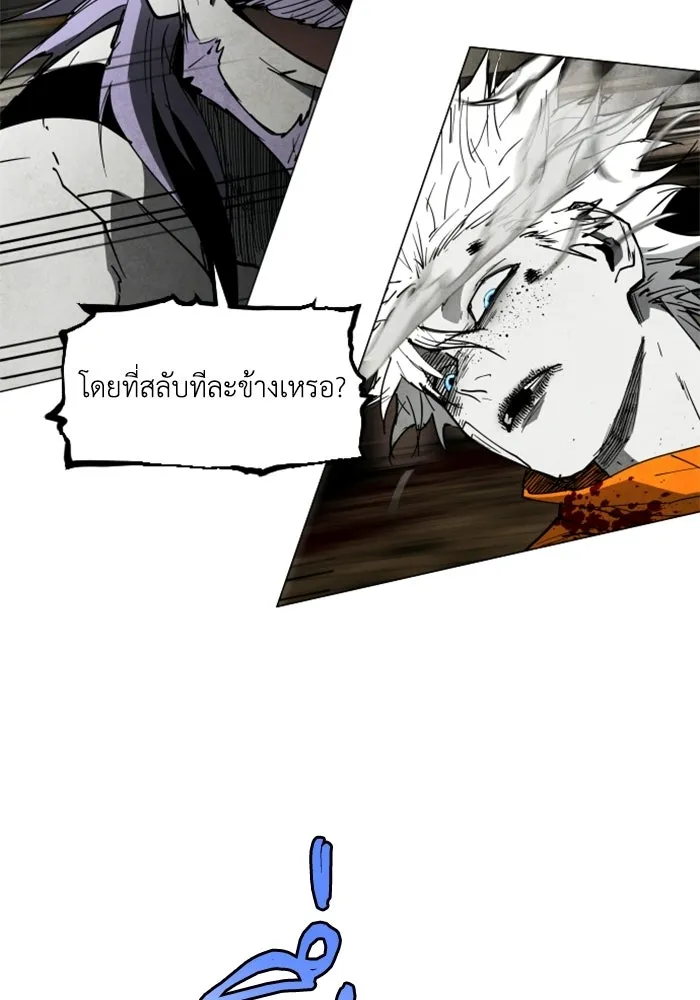FOG LAND ตอนที่ 26 รูปที่ 20