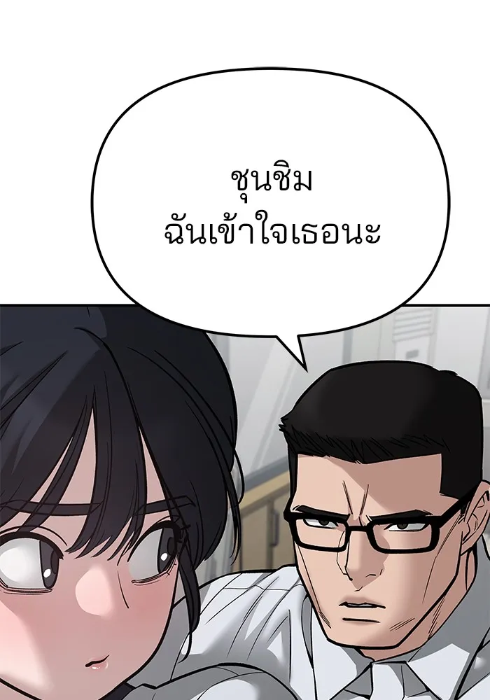 เลวฟาดเลว ตอนที่ 83 รูปที่ 148