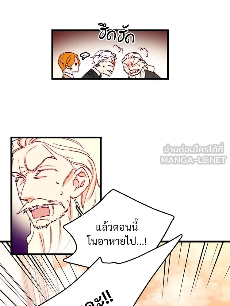 Bring the Love ตอนที่ 143 รูปที่ 75