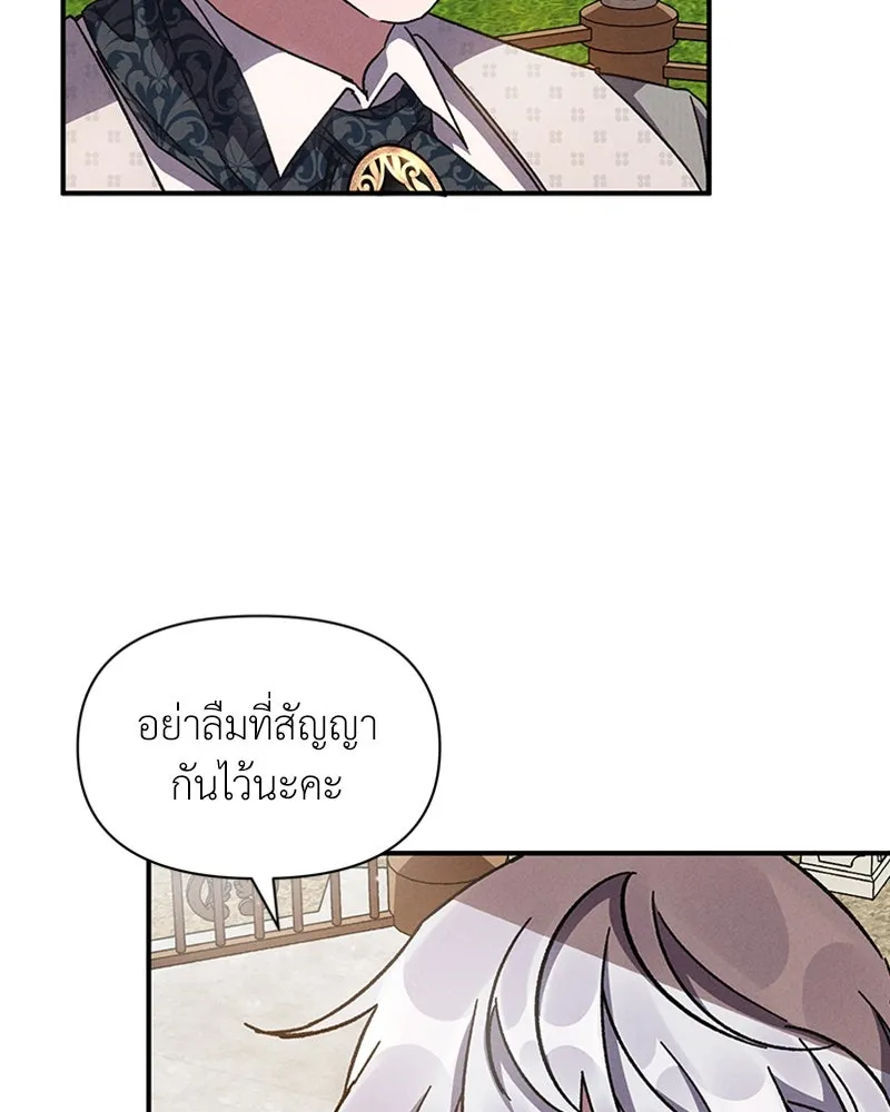 โอ้ ศัตรูที่รัก ตอนที่ 9 รูปที่ 80