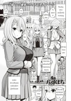 Doujin-Lc- อ่าน โดจิน มังฮวา เกาหลี ญี่ปุ่น จีน แปลไทย ฮาเร็มไม่คาดคิดในโรงเรียน (Mcmc) ตอนที่ 1 2 3 4 5 6 7 8 9 10 11 12 13 14 ฟรี ไม่มีโฆษณา อ่าน โดจิน Manhwa เกาหลี ญี่ปุ่น จีน เรามีครบ คัดมาให้เน้นๆ โดจิน 18+ รับประกันความฟินโดย  Doujin Lc