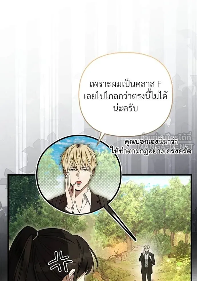 เชื่อเถอะ ฉันเป็นฮัน ตอนที่ 70 รูปที่ 5