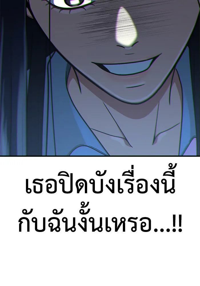 ช่วยเปลี่ยนฉันที ตอนที่ 201. ซีซัน 2 ลาอิมฮยัง 3 รูปที่ 163