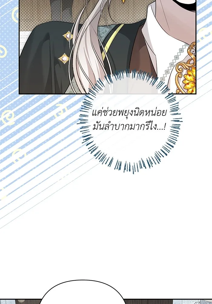 เกมรักด่านสุดท้ายจับนายพระเอก ตอนที่ 11 รูปที่ 88