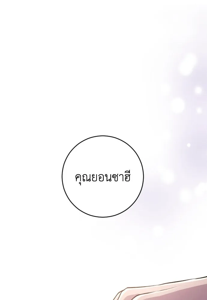 รักไร้ราคา ตอนที่ 11 รูปที่ 139