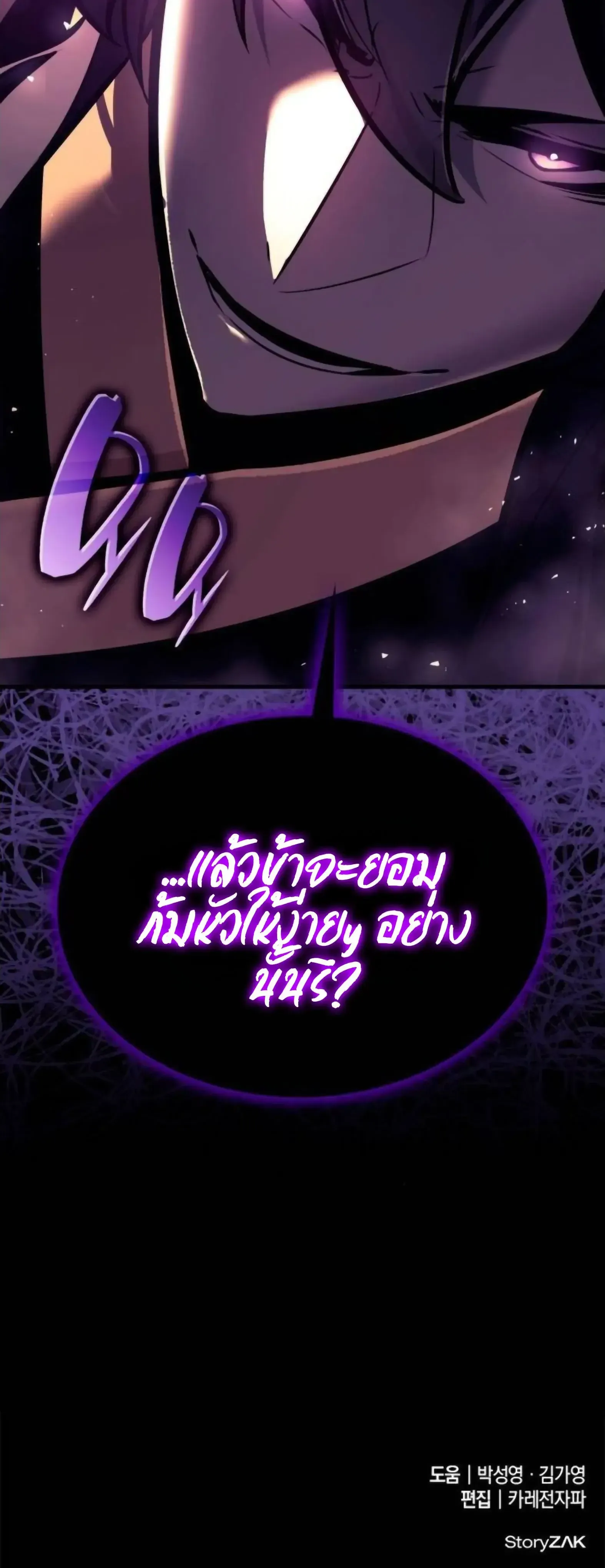 Rebirth of the Divine Demon การหวนค_นของมารสวรรค_ผ_พ_ช_ตใต_หล_า ตอนที่ ตอนที่ 35 รูปที่ 62