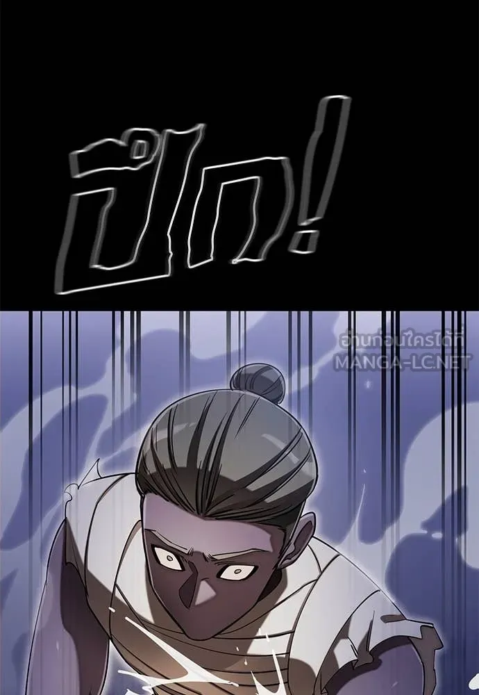 ยมราชลงทัณฑ์ ตอนที่ 87 รูปที่ 16