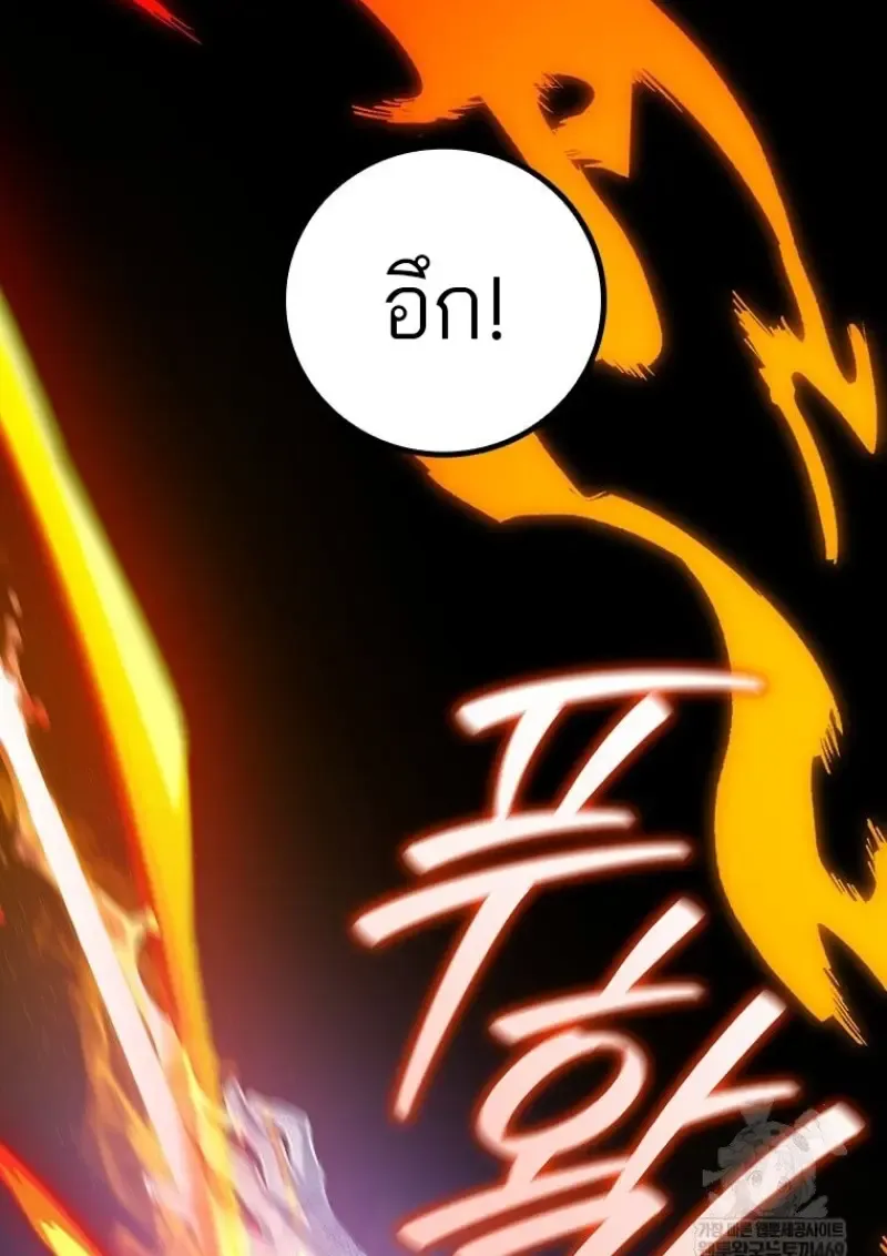 Dragon-Devouring Mage ย_อนเวลาจอมเวทย_กล_นม_งกร ตอนที่ ตอนที่ 133 รูปที่ 30