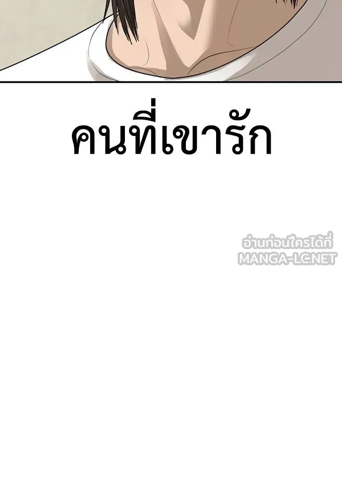 Y2K ตอนที่ 61 รูปที่ 363