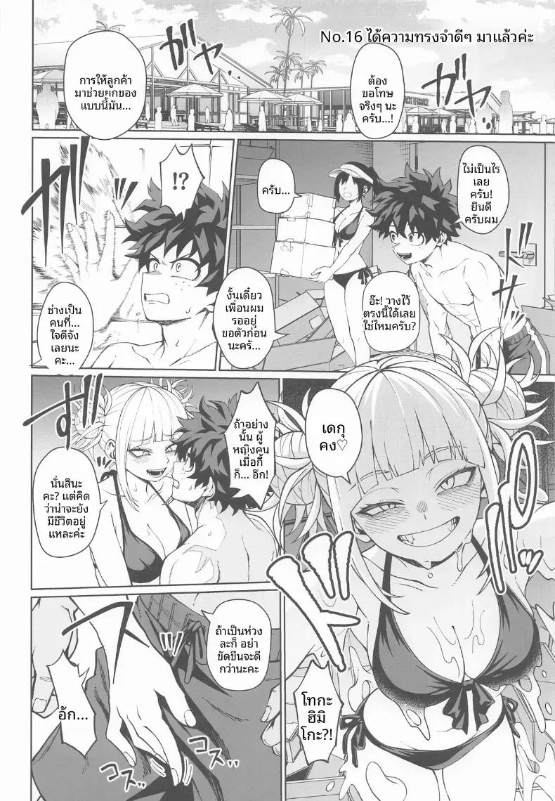 Doujin-Lc- อ่าน โดจิน มังฮวา เกาหลี ญี่ปุ่น จีน แปลไทย เรื่องราวสมมติและจินตนาการสุดเพริดเพริ้ง (Kobaji) (Boku no Hero Academia) ตอนที่ 1 2 3 4 5 6 7 8 9 10 11 12 13 14 ฟรี ไม่มีโฆษณา อ่าน โดจิน Manhwa เกาหลี ญี่ปุ่น จีน เรามีครบ คัดมาให้เน้นๆ โดจิน 18+ รับประกันความฟินโดย  Doujin Lc