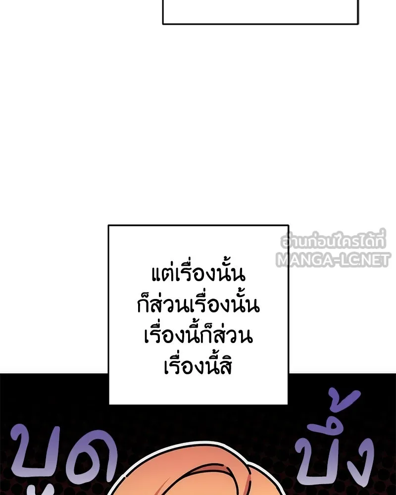 ภารกิจไล่ตามลุค บีเชล ตอนที่ 60 รูปที่ 18