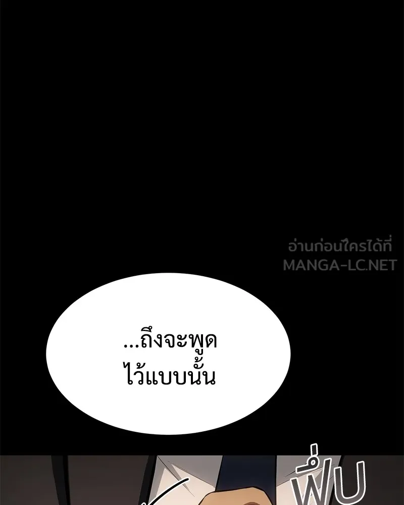 แบคXX ตอนที่ 66 รูปที่ 21