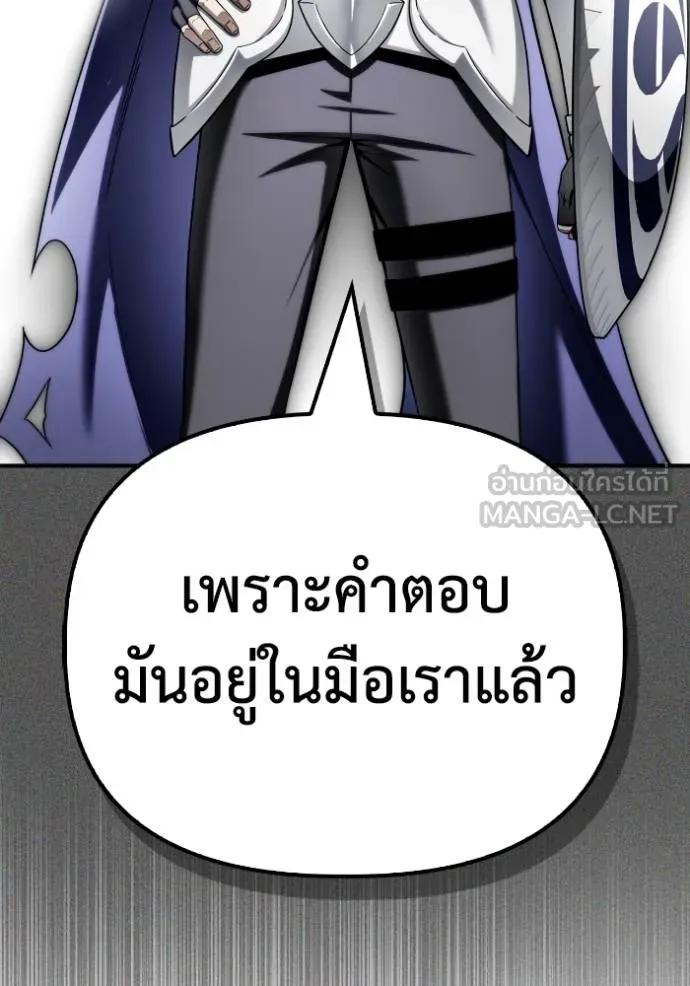 เกมของยอดมนุษย์ ตอนที่ 148 รูปที่ 100