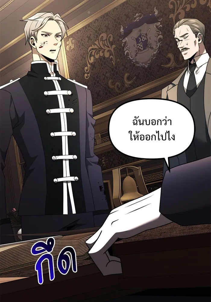 อัศวินดำล่าท้าเวลา ตอนที่ 55 รูปที่ 26