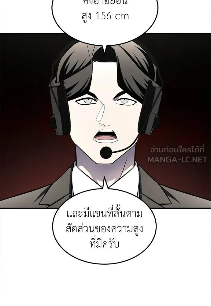 สนามเด็กล่า ตอนที่ 81 รูปที่ 130