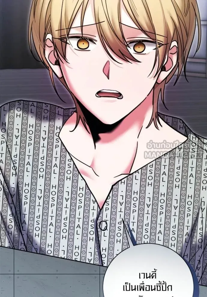 ออร่าดาราอัจฉริยะ ตอนที่ 84 รูปที่ 66