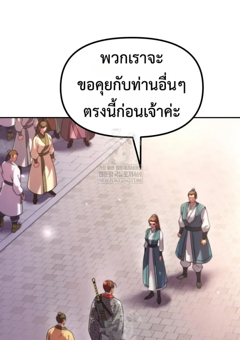 Chronicles of the Demon Faction ตำนานการเก_ดใหม_ในล_ทธ_มาร ตอนที่ ตอนที่ 149 รูปที่ 90