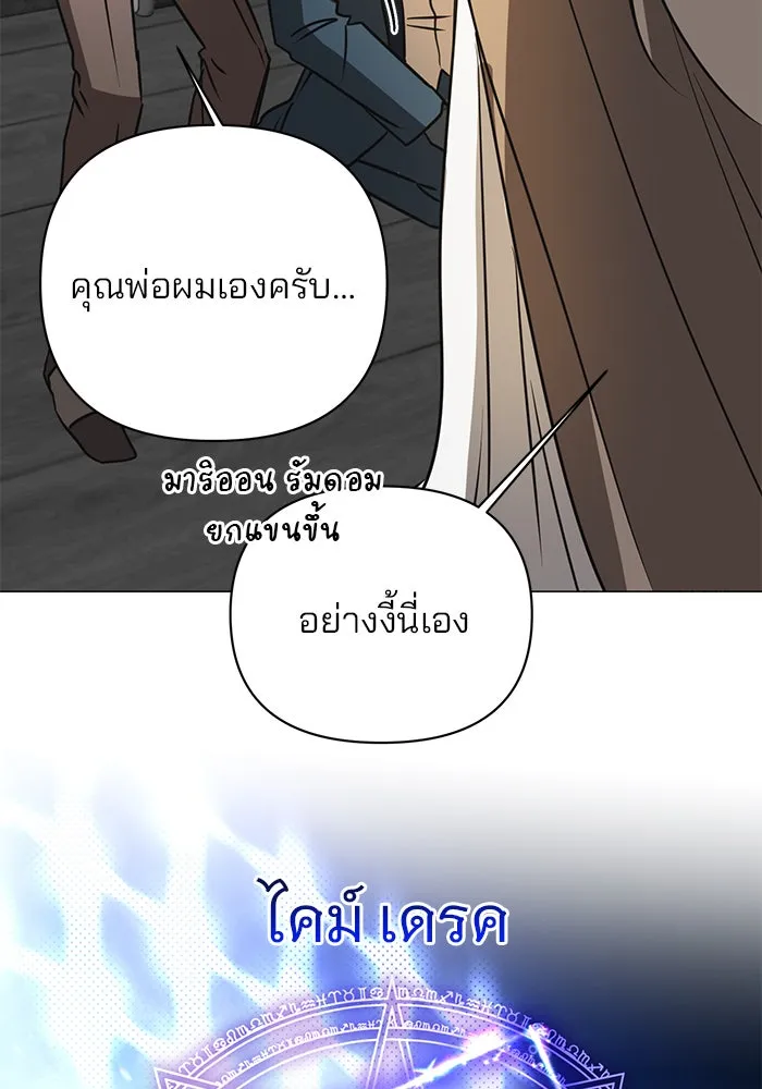 อะคาเดมีนี้เห็นทีจะเจ๊ง ตอนที่ 40 รูปที่ 55