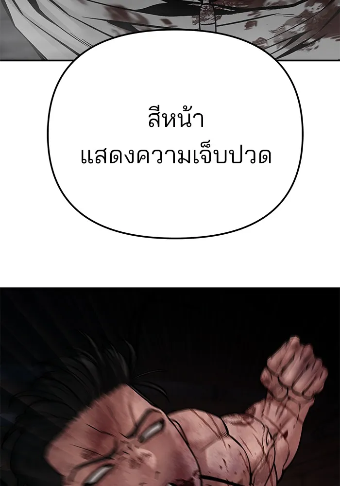 เลวฟาดเลว ตอนที่ 87 รูปที่ 70