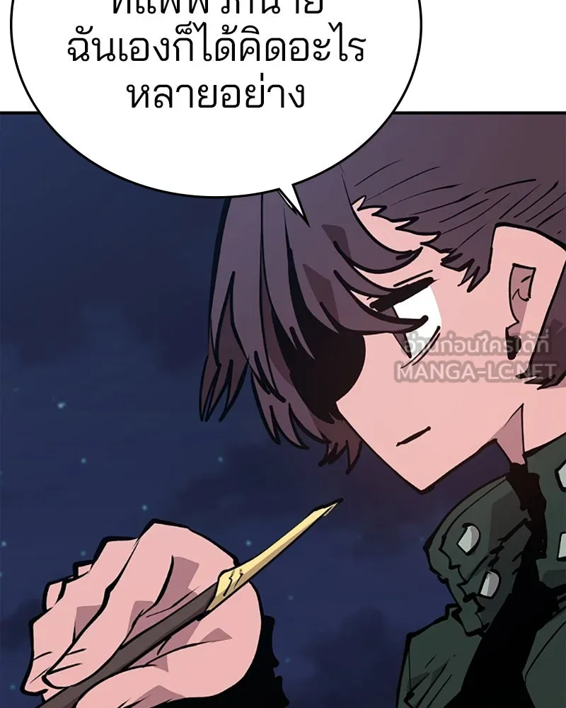 Player ตอนที่ 114 รูปที่ 21