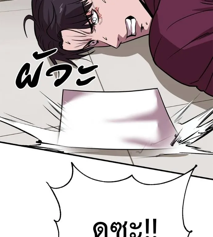 เรียกฉันว่าพระเจ้า ตอนที่ 18 รูปที่ 80