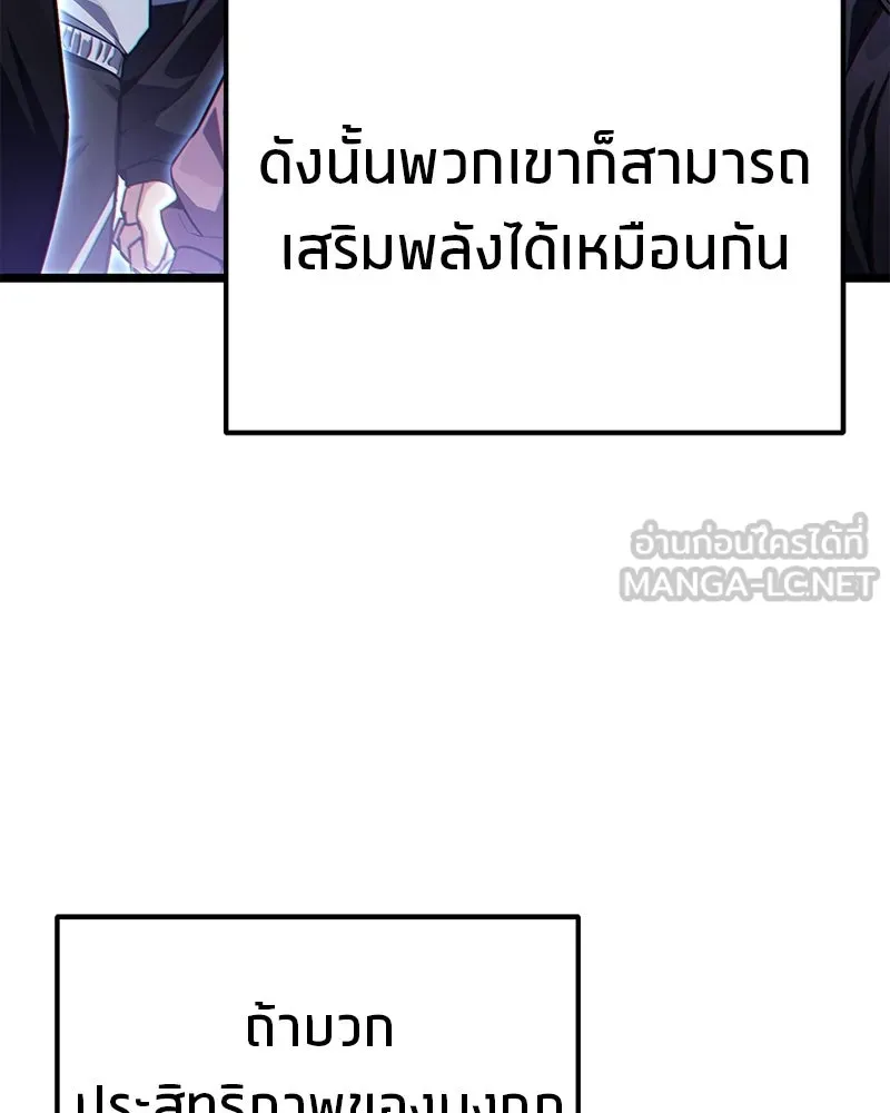 โทษที พื้นที่นี้ห้ามออก ตอนที่ 88 รูปที่ 105
