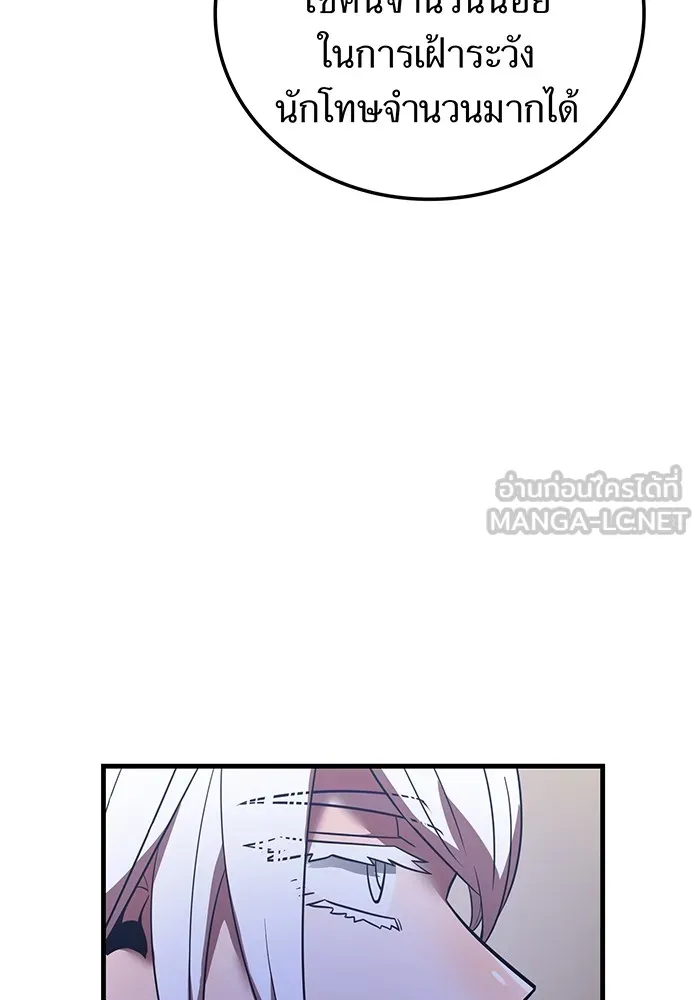 เพลเยอร์เลือดเทวะ ตอนที่ 61 ผู้ที่ไม่มี รูปที่ 9
