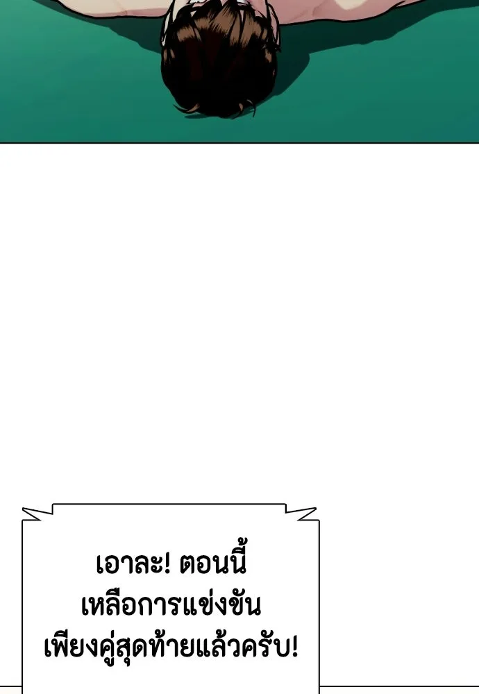 หมาหัวเน่าเก๋าเกินไป ตอนที่ 172 รูปที่ 71
