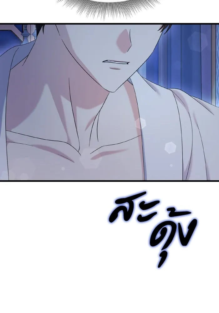 ทำแบบนี้ไม่ได้เพคะ องค์ชาย ตอนที่ 29 รูปที่ 103