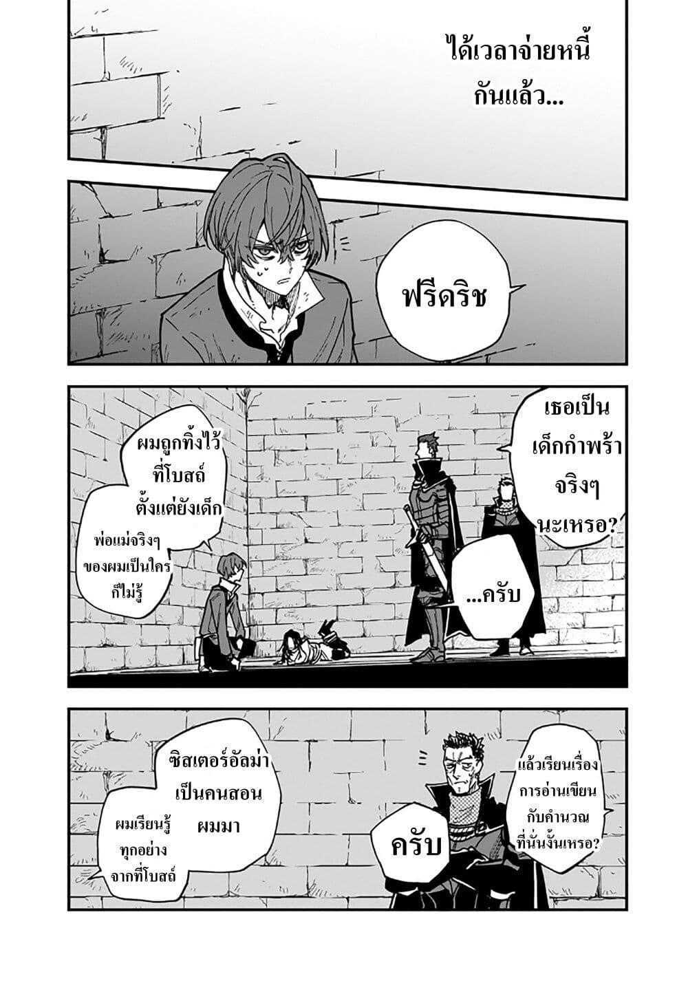 Manga-lc-com อ่านมังงะ อ่านการ์ตูน ออนไลน์ ฟรี Friedrich’s Battlefield ตอนที่ 1 2 3 4 5 6 7 8 9 10 11 12 13 14 ฟรี ไม่มีโฆษณา Manga-lc - อ่าน มังงะ อ่าน การ์ตูน ออนไลน์ อ่านมังงะ ฟรี