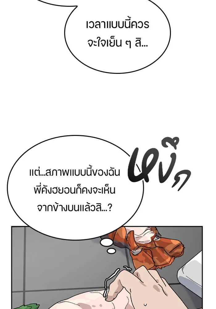 ตั้งแคมป์ฮีลใจในต่างโลก ตอนที่ 27 รูปที่ 28